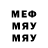 Меф мяу мяу AFRADIT