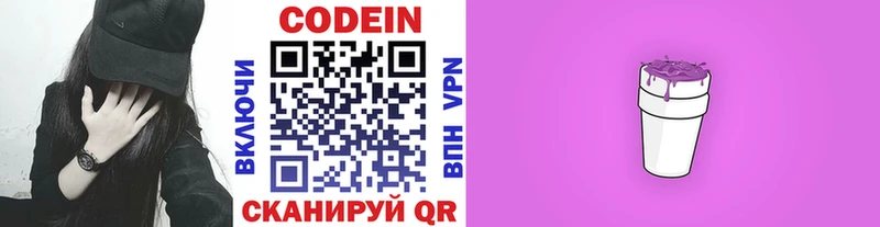 OMG зеркало Кущёвская Codein напиток Lean (лин) как найти закладки