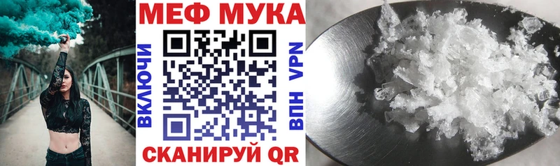 Мефедрон мука  продажа наркотиков  Кущёвская 