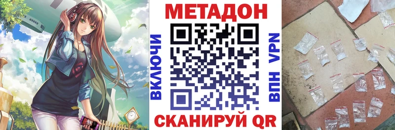 Метадон кристалл  Кущёвская 